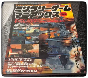 레어 밀리터리 게임 마니아스 이카로스 무크