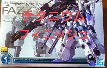 건담베이스 한정판 FAZZ Ver.Ka [티타늄 피니쉬]
