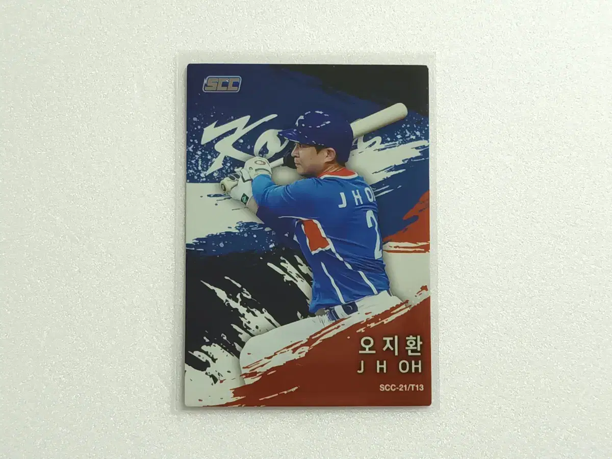 [KBO] 2021 SCC 오지환 국가대표 스포츠카드