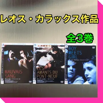 레오스 카라잰 감독 알렉스 청춘 삼부작 리마스터 DVD