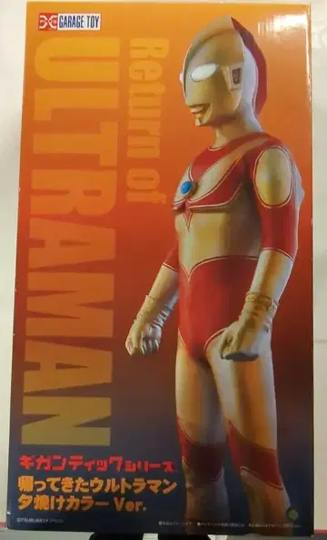 엑스플러스 기간틱 시리즈 돌아온 울트라맨 석양 컬러 Ver.