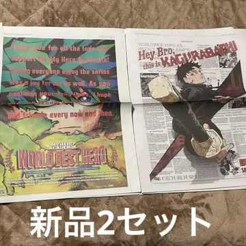 레어템 뉴욕 타임즈 카구라바치 히로아카 백넘버 영자신문