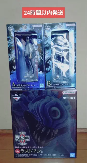 제일복권 주술회전0 A상 B상 라스트 원상 세트