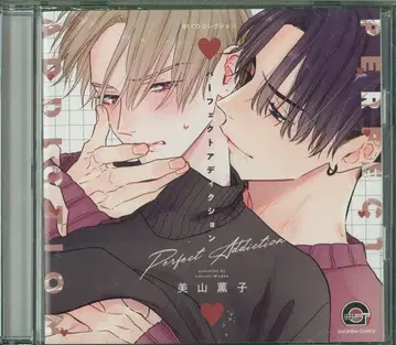 무빅 미야마 카오루코 퍼펙트 어딕션