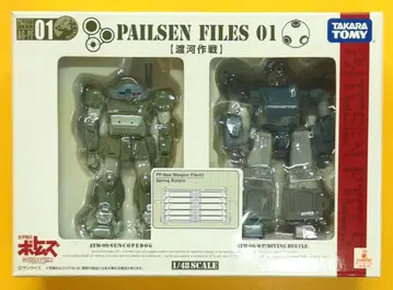 타카라토미 액틱기어 AG-PF 페일젠 파일즈01 (도하작전) AGPF01