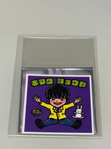 JO1 키마타 쇼야 스티커 시로이와 루키 프로듀스 캡