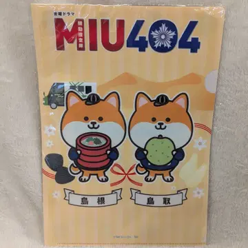 호시노 겐 / 아야노 고 클리어 파일 폴리마루 군 / 산인 돗토리 시마네