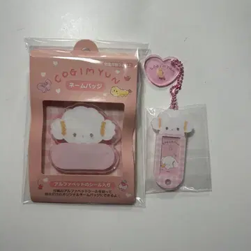 코기뮨 네임 배지 네임택