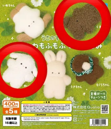 우사노스케 복슬복슬 몽실몽실 봉제 인형 메이코짱 쿠마짱