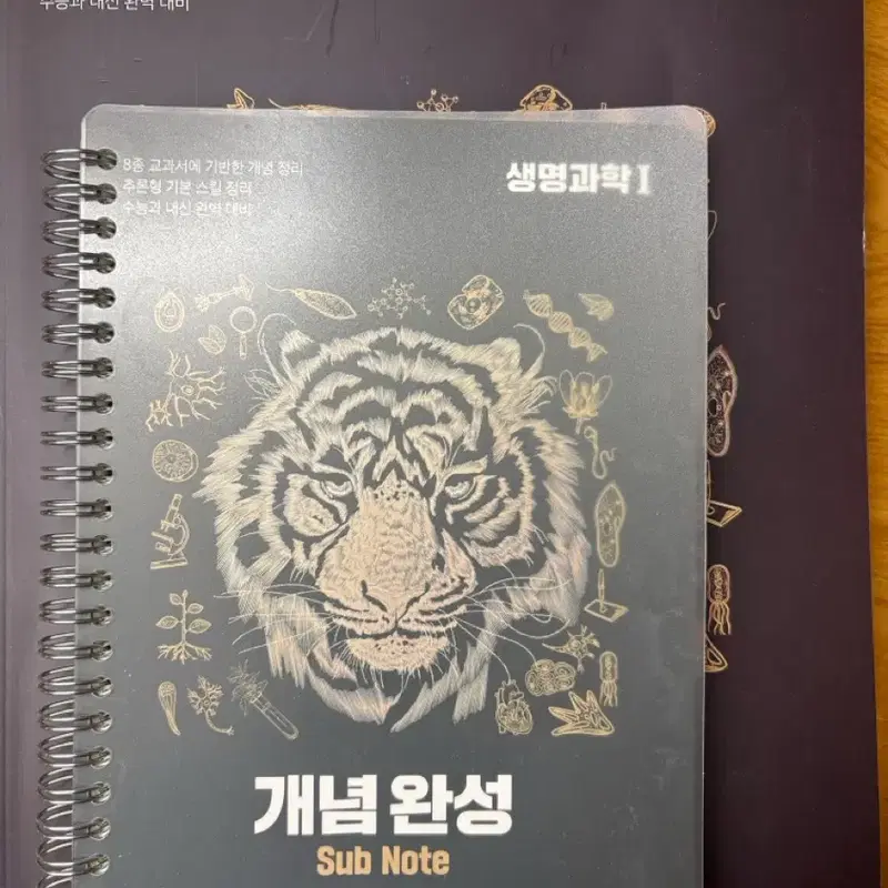 백호 생명과학2027