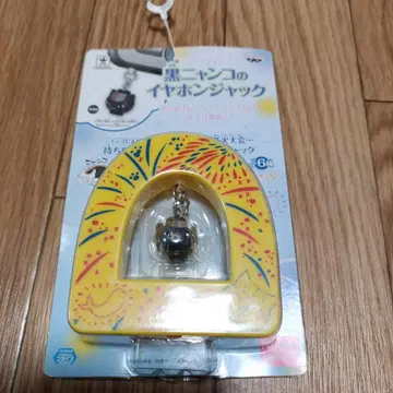 레어 블랙 냥코 귀 이어폰 잭 나츠메 우인장 2014년 제품