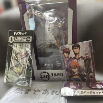 하이큐!! Happy 복권 라스트 원 우시지마 와카토시 피규어 5세트