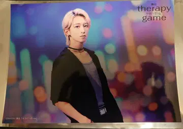 무대 테라피 게임 NAOYA 랜덤 브로마이드