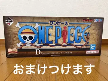 원피스 THE GIGANT NAME 제일복권 D상 로고 기가토네임