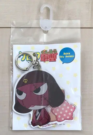 미개봉 개구리 중사 케로로 빅 키링 봉제인형ver. 기로로