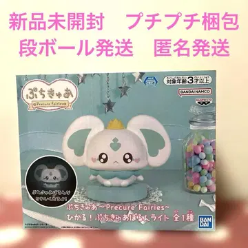 푸치큐아~프리큐어 페어리즈~빛나는! 푸치큐아 포룬 라이트