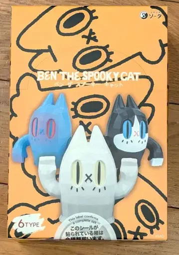 [미개봉] BEN THE SPOOKY CAT BOX판 컴플리트 세트