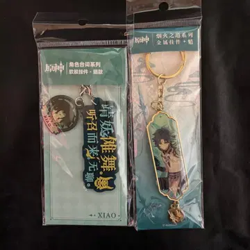 원신 이나즈마 소 키링 러버 키링