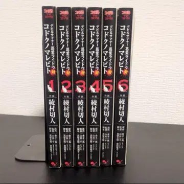 데빌 서머너 쿠츠하 라이도 대 코도쿠노마레비토 전권 세트