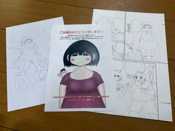 후쿠미츠 시게유키 생원고 네임 세트 아내 관찰일기 원화