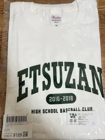 하극상 투수 코시야마 고등학교 T셔츠 미사용 새상품 사이즈 XL