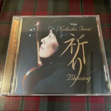 이마이 노부코 기도 Blessing