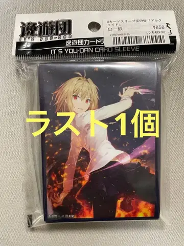 레어템 ] 월희 아르쿠에이드 브륜 스터드 이츠유단 슬리브