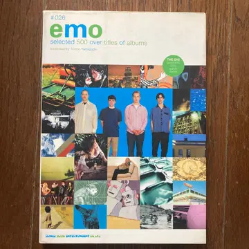 디스크 가이드 시리즈 emo emo