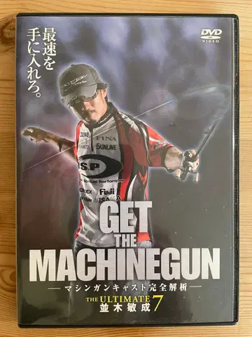 GET THE MACHINEGUN 나미키 토시나리 배스 낚시