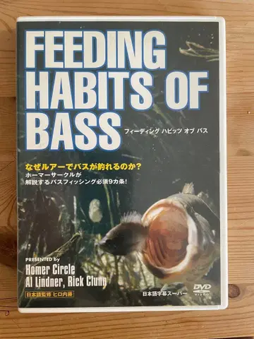 FEEDING HABITS OF BASS DVD 배스 낚시