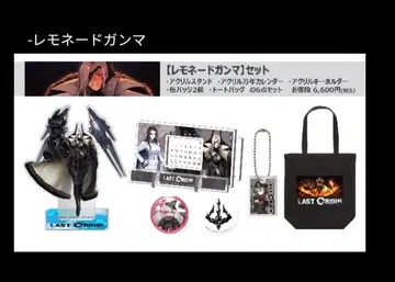 레모네이드 감마 c107 라스트 오리진 last origin