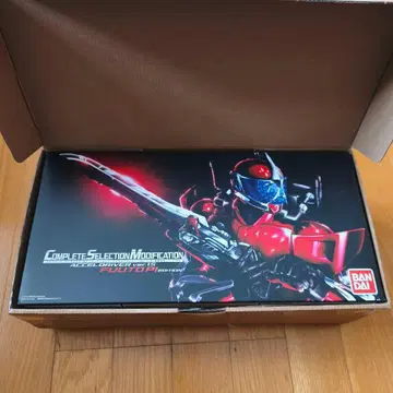 CSM 엑셀 드라이버 Ver.1.5 후토 탐정 EDITION