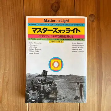 마스터즈 오브 라이트 데니스 제퍼, 래리 살바토 필름 아트사