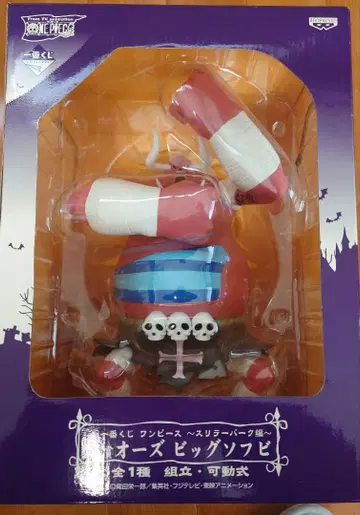 타임세일 중 원피스 제일복권 A상 오즈 소프트 비닐 피규어