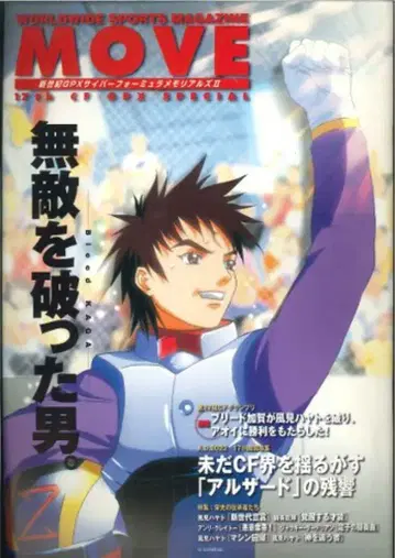 일본 선라이즈 신세기 GPX 사이버 포뮬러 메모리얼즈 2 소책자 포함