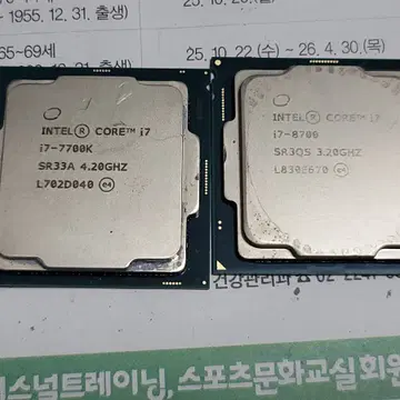 i7 8700 램32g 하드m.2 500g msi B360M | CPU/메인보드 | 번개장터