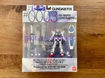 GUNDAM FIX ZEPHYRANTHES