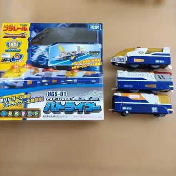 프라레일 HGS-01 파트라이너