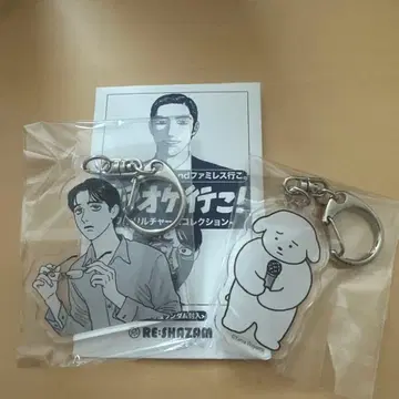 가라오케 가자! 아크릴 참, 아크릴 키링