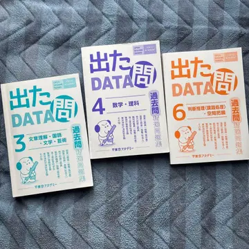 나온 DATA 문제 3, 4, 6권 세트