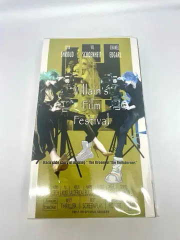 트위스테 빌런 영화제 인도 대운동회