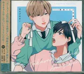 소책자 결품 ) 하나게노마이 타카라군과 아마기군