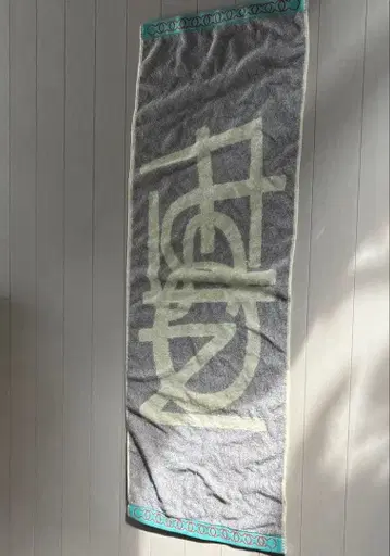 바운디 투어 타월 크리터 리버서블 로고 타월