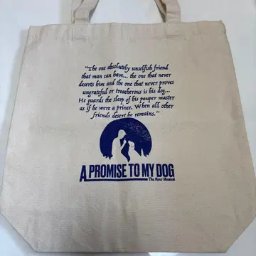 개와의 약속 무대 토트백 토트 화이트 오리야마 나오