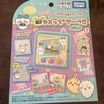 새상품 치이카와 카메라로 야앗!! 블루 타카라토미