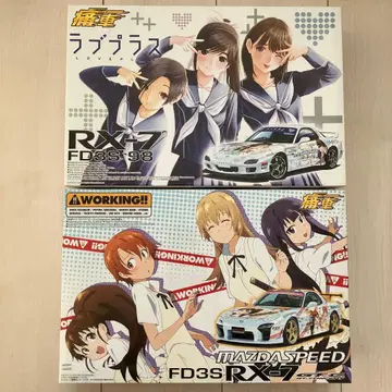 아오시마 러브 플러스 워킹 RX-7 이타샤 프라모델