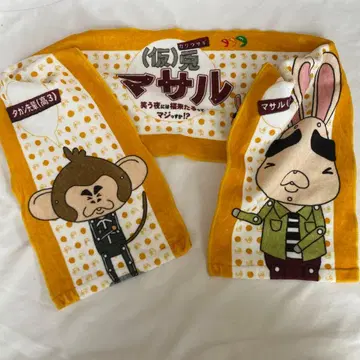 (가칭) 토끼 마사루 타월