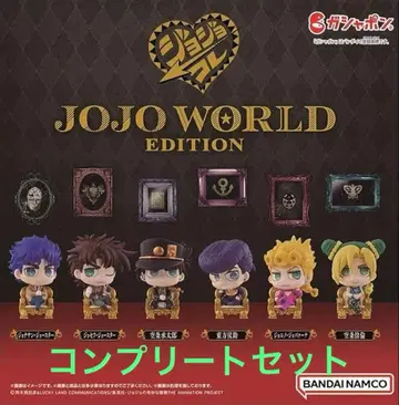 죠죠콜렉션 죠죠 월드 에디션 6종 컴플리트 세트