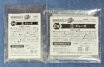 브라운더스트2 아크릴 스탠드 캐릭터 패널 테레제