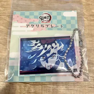 귀멸의 칼날 전 집중전 무한열차편 유곽편 아크릴 플레이트 도우마